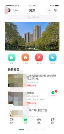 房产楼盘小程序截图 房产楼盘小程序截图 房产楼盘小程序截图 房产楼盘小程序截图 房产楼盘小程序截图 