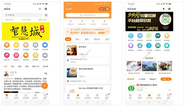     全球智慧城小程序截图 全球智慧城小程序截图 全球智慧城小程序截图 全球智慧城小程序截图 全球智慧城小程序截图 