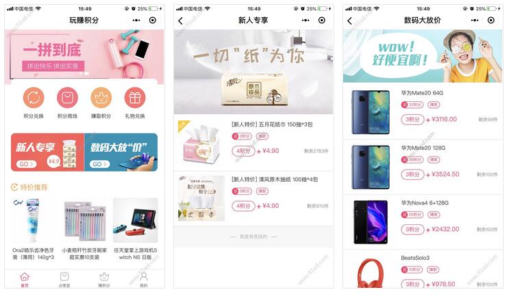 玩赚积分小程序截图 玩赚积分小程序截图 玩赚积分小程序截图 玩赚积分小程序截图 玩赚积分小程序截图 玩赚积分小程序截图 玩赚积分小程序截图 玩赚积分小程序截图