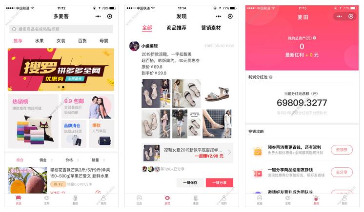 多麦客小程序截图 多麦客小程序截图 多麦客小程序截图 多麦客小程序截图 多麦客小程序截图 多麦客小程序截图 多麦客小程序截图 多麦客小程序截图