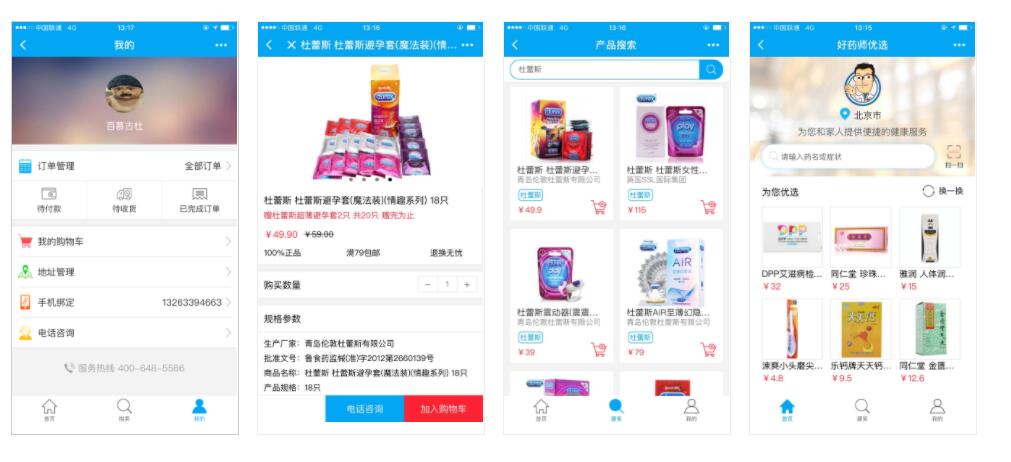 好药师优选微信小程序