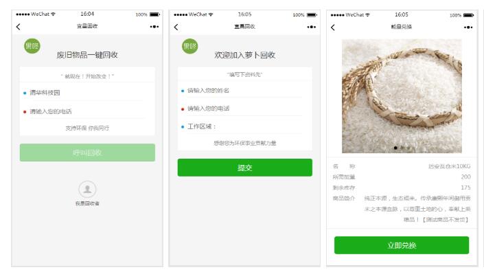 宜昌回收小程序