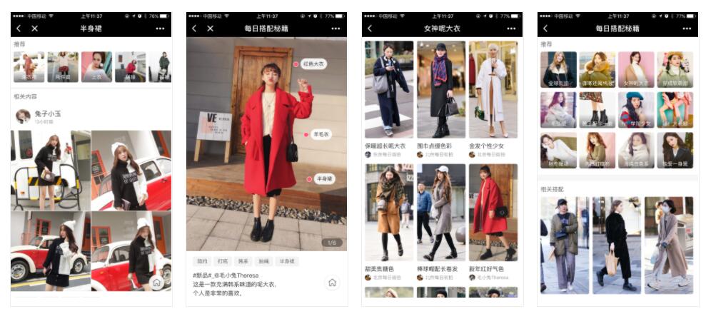 蘑菇街官方微信小程序 蘑菇街官方微信小程序