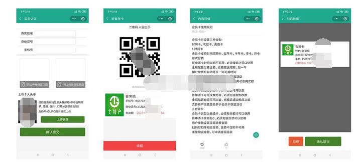 景区旅游多商户版截图 景区旅游多商户版截图 景区旅游多商户版截图 景区旅游多商户版截图 景区旅游多商户版截图 