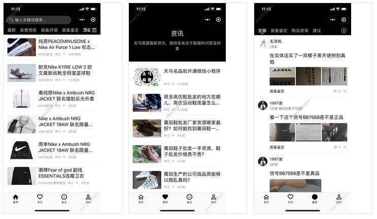     天马名品街小程序截图 天马名品街小程序截图 天马名品街小程序截图 