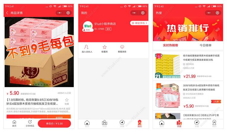     乐省生活小程序截图 乐省生活小程序截图 乐省生活小程序截图 乐省生活小程序截图 