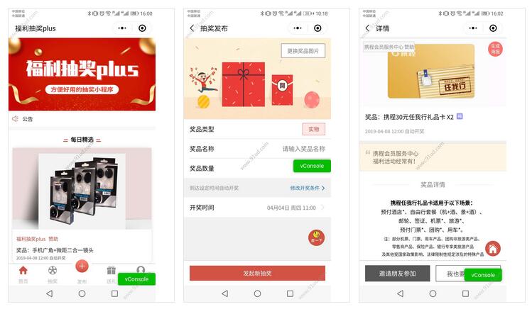     福利抽奖plus小程序截图 福利抽奖plus小程序截图 福利抽奖plus小程序截图 