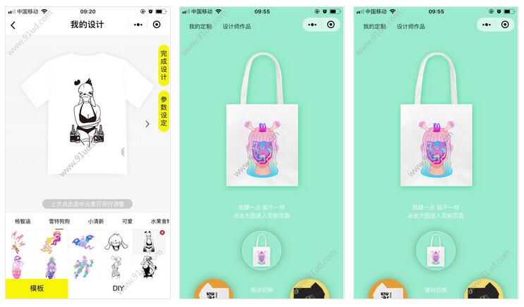     放肆定制小程序截图 放肆定制小程序截图 放肆定制小程序截图 放肆定制小程序截图 放肆定制小程序截图 