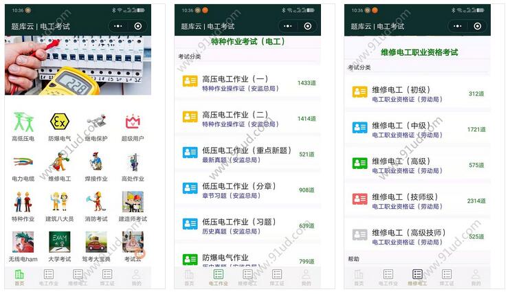 题库云小程序截图 题库云小程序截图 题库云小程序截图 题库云小程序截图 题库云小程序截图 