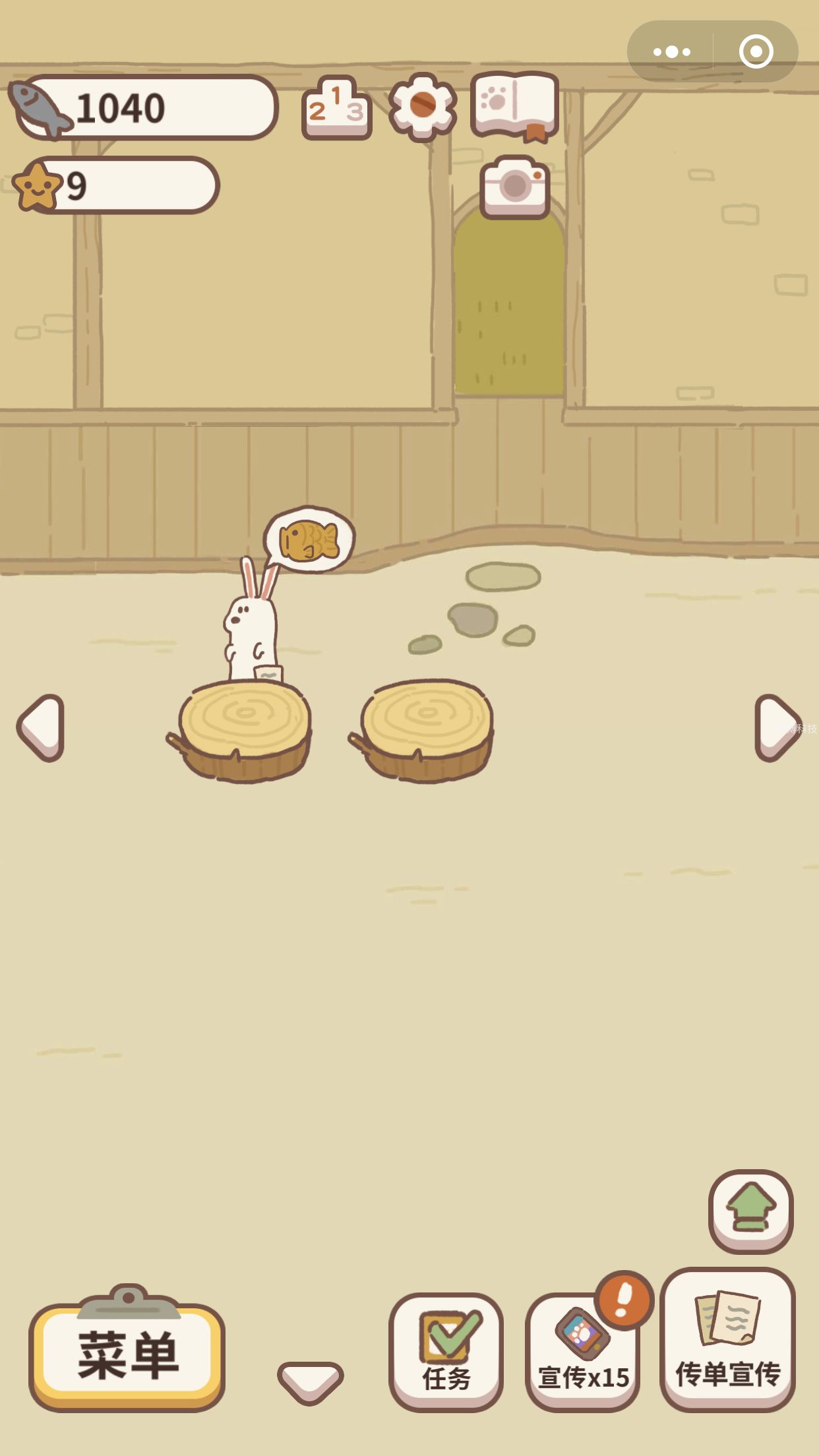 动物餐厅小程序