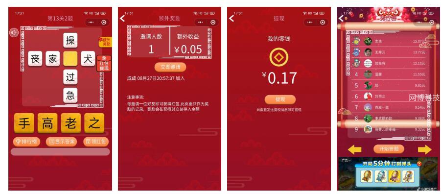 成语小秀才小程序