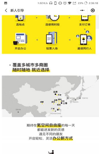 网易考拉礼物精选小程序截图 网易考拉礼物精选小程序截图