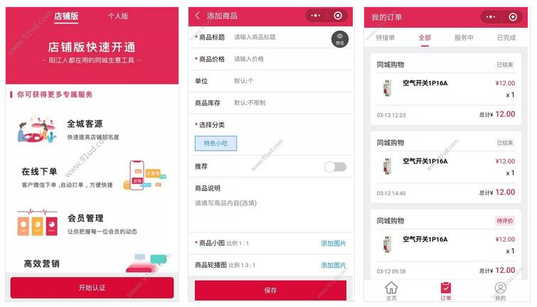 诺达帮帮服务端小程序截图 诺达帮帮服务端小程序截图 诺达帮帮服务端小程序截图 诺达帮帮服务端小程序截图 诺达帮帮服务端小程序截图 诺达帮帮服务端小程序截图