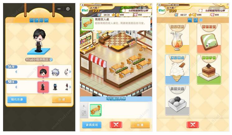      创意甜品屋小程序截图 创意甜品屋小程序截图 创意甜品屋小程序截图 创意甜品屋小程序截图 