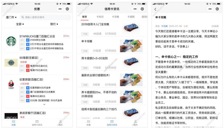 卡买单小程序截图 卡买单小程序截图 卡买单小程序截图 卡买单小程序截图 卡买单小程序截图