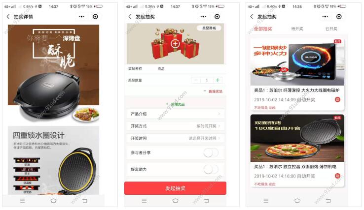 抽奖帮手plus小程序截图 抽奖帮手plus小程序截图 抽奖帮手plus小程序截图 抽奖帮手plus小程序截图