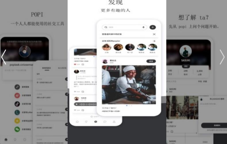 popi提问箱网页版