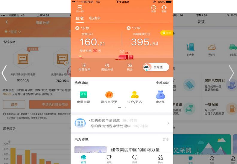 i国网网络大学app是由国家爱国网官方提供的一个网络大学考试报名平台，这平台主要是为想要继续成长学习的朋友们提供丰富方便的网络教导学习服务。平台提供非常多的各种资源，以及会有各种各样的专业知识课程资源，或者是各种工作生活技能知识。通过软件让自己的眼界知识思想得到全面的提升。  i国网网络大学app特色：  1、这个软件是由国家电网以及联合其他企业网站共同推出的网络教育学习客户端。  2、平台上面还能够让用户学习到各种关于国家电网的学习知识，以及各种电力技巧。  3、整个平台会不断的报道各种关于电力方面的新闻资讯，以及各种电力文章。  i国网网络大学app介绍：  1、这个软件包含了整个学习阶段的所有电力知识课程，能够充分的学习电学。  2、很多电学的用户可以在平台上面进行活跃，和其他的朋友相互讨论交流电学技巧。  3、通过网络在线的方式不限制用户的学习地点，学习时间，方便用户随时进行学习。  i国网网络大学app测评：  1、软件还能够进行实名认证注册，然后可以查询到自家的电费储存情况。  2、这还能够连接自己拥有的各种电力设备储存情况，比如电动车家里电费情况。    软件截图