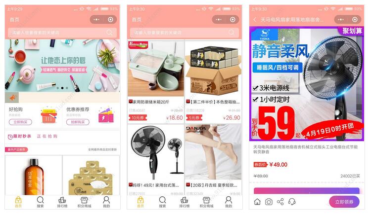     优惠券领取查找小程序截图 优惠券领取查找小程序截图 优惠券领取查找小程序截图 优惠券领取查找小程序截图