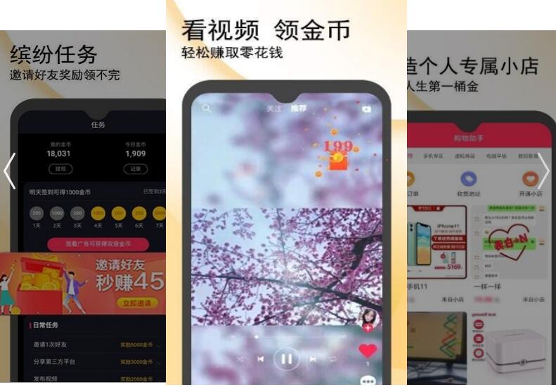 闪鸭APP是一个通过利用短视频进行传播，获取流量来赚钱的新平台，