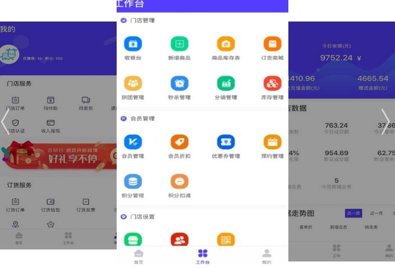 牛店长APP 牛店长APP