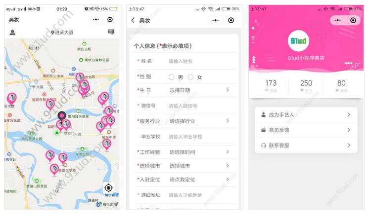 典妆小程序截图 典妆小程序截图 典妆小程序截图 典妆小程序截图 典妆小程序截图 典妆小程序截图
