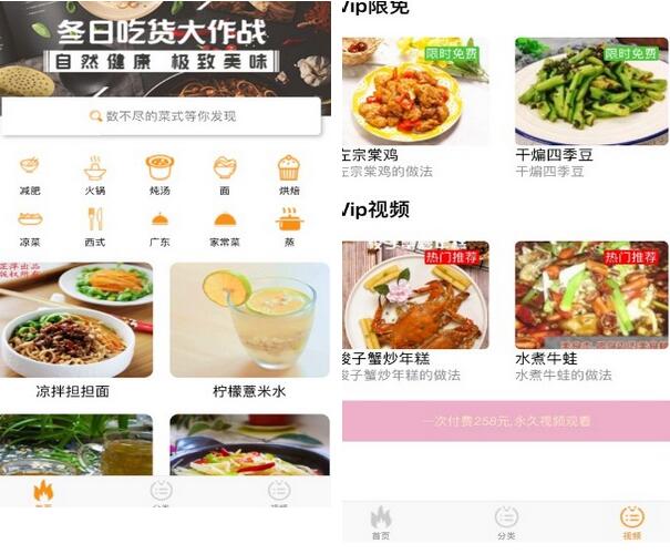 食家味APP