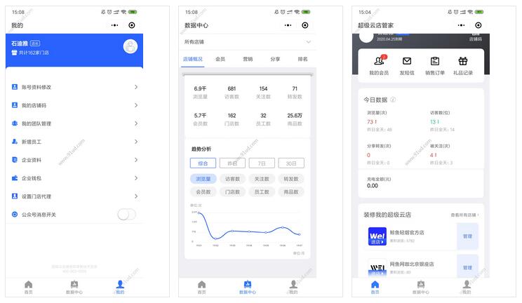     超级云店管家小程序截图 超级云店管家小程序截图 超级云店管家小程序截图 超级云店管家小程序截图 