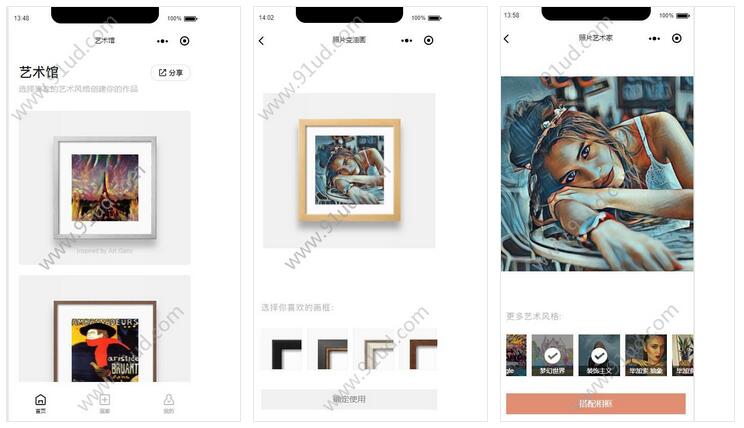     照片变油画小程序截图 照片变油画小程序截图 照片变油画小程序截图 照片变油画小程序截图 照片变油画小程序截图 