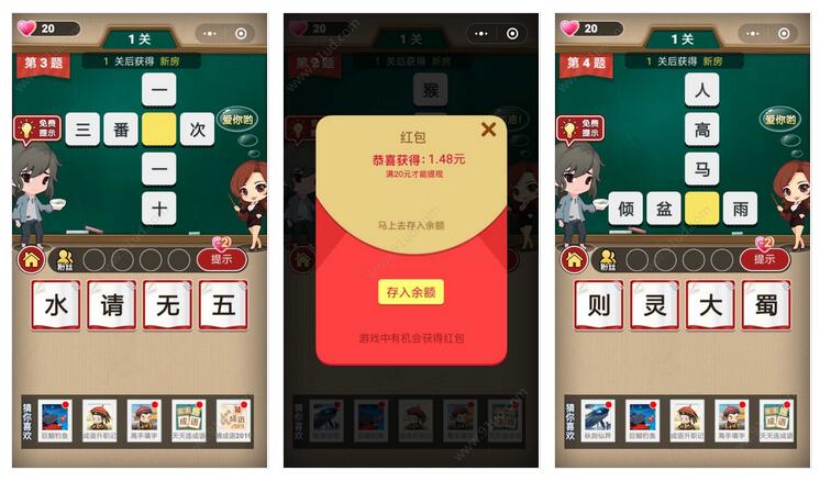     填字升职记小程序截图 填字升职记小程序截图 填字升职记小程序截图 填字升职记小程序截图 