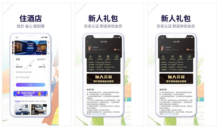     美通行小程序截图 美通行小程序截图 美通行小程序截图 