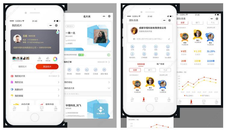     客客智能名片小程序截图 客客智能名片小程序截图 客客智能名片小程序截图 客客智能名片小程序截图 