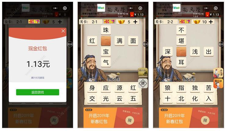夫子教成语小程序截图 夫子教成语小程序截图 夫子教成语小程序截图 夫子教成语小程序截图 夫子教成语小程序截图 夫子教成语小程序截图 夫子教成语小程序截图 夫子教成语小程序截图