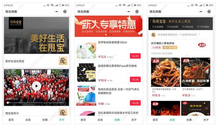 甩宝商圈小程序截图 甩宝商圈小程序截图 甩宝商圈小程序截图 甩宝商圈小程序截图 甩宝商圈小程序截图 甩宝商圈小程序截图 甩宝商圈小程序截图 甩宝商圈小程序截图