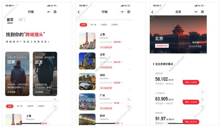     行城小程序截图 行城小程序截图 行城小程序截图 行城小程序截图 行城小程序截图 