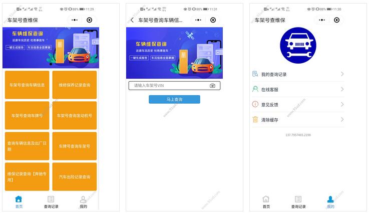 车架号查维保小程序截图 车架号查维保小程序截图 车架号查维保小程序截图 车架号查维保小程序截图 车架号查维保小程序截图 