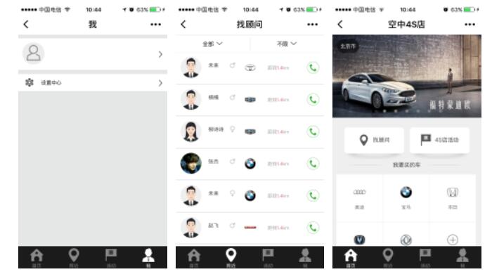 美美买车小程序