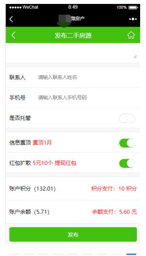 同城微房产截图 同城微房产截图 同城微房产截图 同城微房产截图 同城微房产截图 