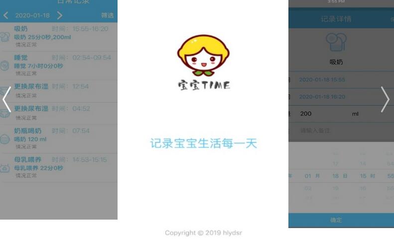 健康育儿APP 健康育儿APP