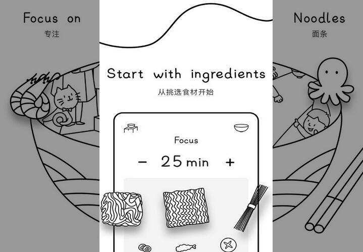 Cover 专注面条app功能 Cover 专注面条app功能