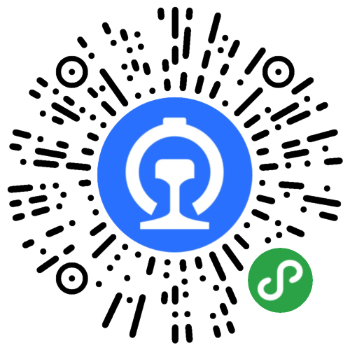 掌上高铁小程序二维码