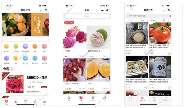     新疆水果特产小程序截图 新疆水果特产小程序截图 新疆水果特产小程序截图 新疆水果特产小程序截图 新疆水果特产小程序截图 