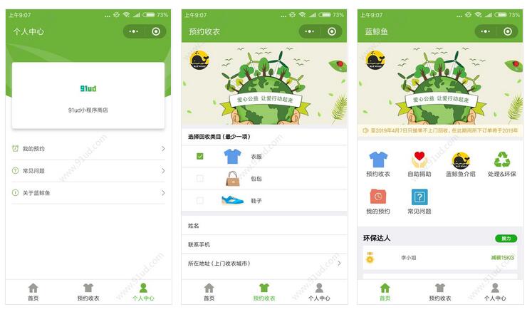 蓝鲸鱼旧物回收小程序截图 蓝鲸鱼旧物回收小程序截图 蓝鲸鱼旧物回收小程序截图 蓝鲸鱼旧物回收小程序截图 蓝鲸鱼旧物回收小程序截图 蓝鲸鱼旧物回收小程序截图 蓝鲸鱼旧物回收小程序截图 蓝鲸鱼旧物回收小程序截图