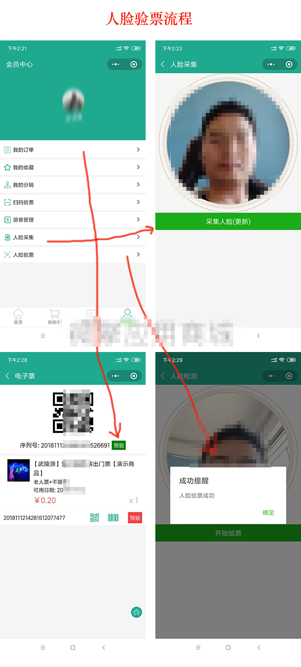景区旅游多商户版截图 景区旅游多商户版截图 景区旅游多商户版截图 景区旅游多商户版截图 景区旅游多商户版截图 