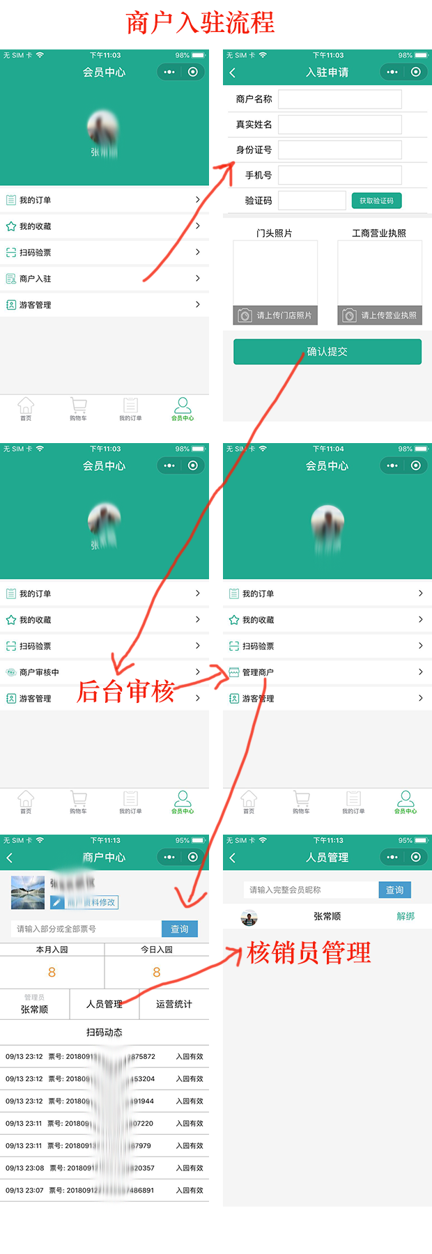 景区旅游多商户版截图 景区旅游多商户版截图 景区旅游多商户版截图 景区旅游多商户版截图 景区旅游多商户版截图 