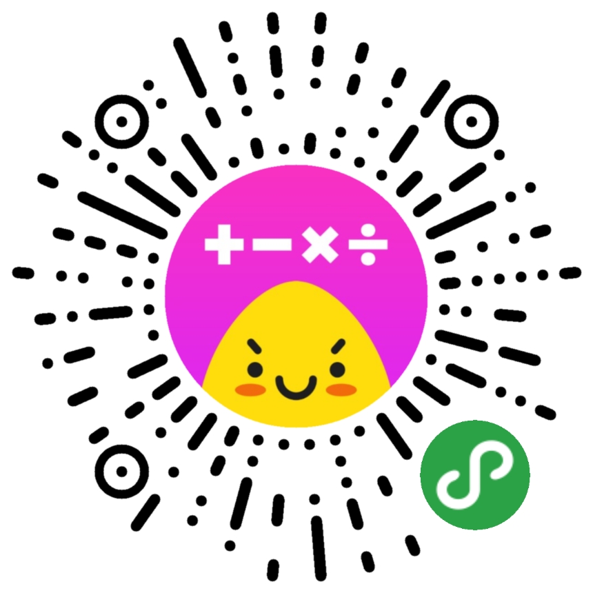 数学口算练习小程序二维码