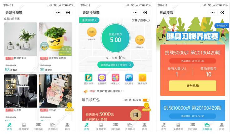    走路换新鞋小程序截图 走路换新鞋小程序截图 走路换新鞋小程序截图 走路换新鞋小程序截图 走路换新鞋小程序截图 