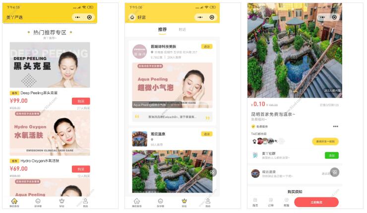 美丫严选小程序截图 美丫严选小程序截图 美丫严选小程序截图