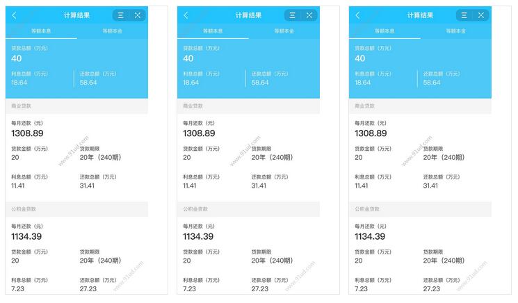 住房计算器小程序截图 住房计算器小程序截图 住房计算器小程序截图 住房计算器小程序截图 住房计算器小程序截图 住房计算器小程序截图