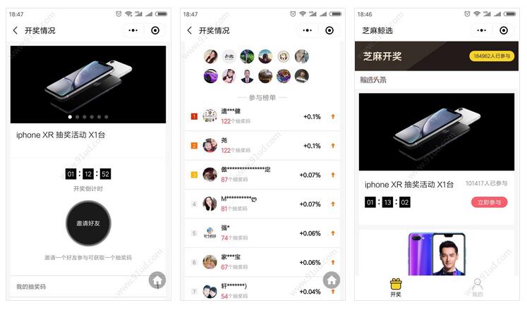 芝麻鲸选抢先版小程序截图 芝麻鲸选抢先版小程序截图 芝麻鲸选抢先版小程序截图 芝麻鲸选抢先版小程序截图 芝麻鲸选抢先版小程序截图 芝麻鲸选抢先版小程序截图